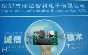 無(wú)線接收發(fā)射模塊CDR06 價(jià)格、廠家與產(chǎn)品信息全面解析